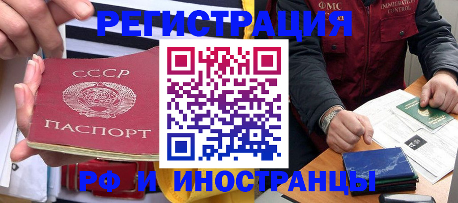 временная регистрация в квартире в Лакинске